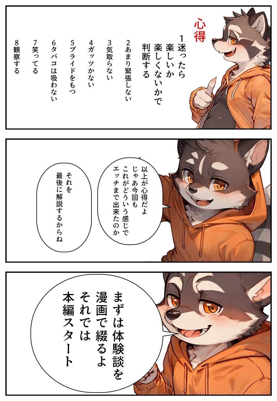 モテるために必要な事を俺が教えてやる 俺はこれで…  お洒落なアパレル店員とエッチした話 - サンプル画像 3