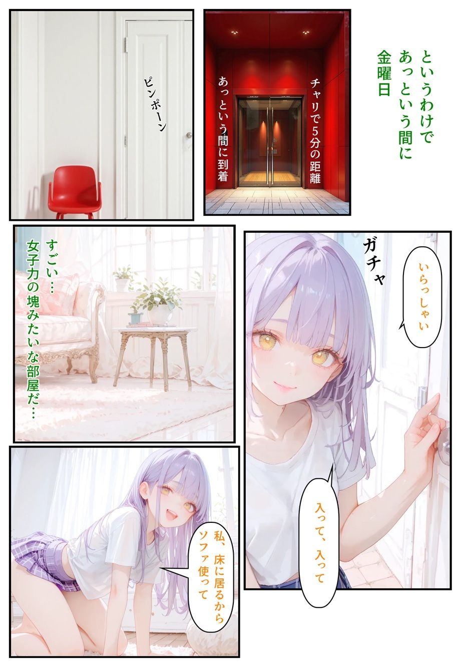 モテるために必要な事を俺が教えてやる 俺はこれで…  お洒落なアパレル店員とエッチした話 - サンプル画像 8