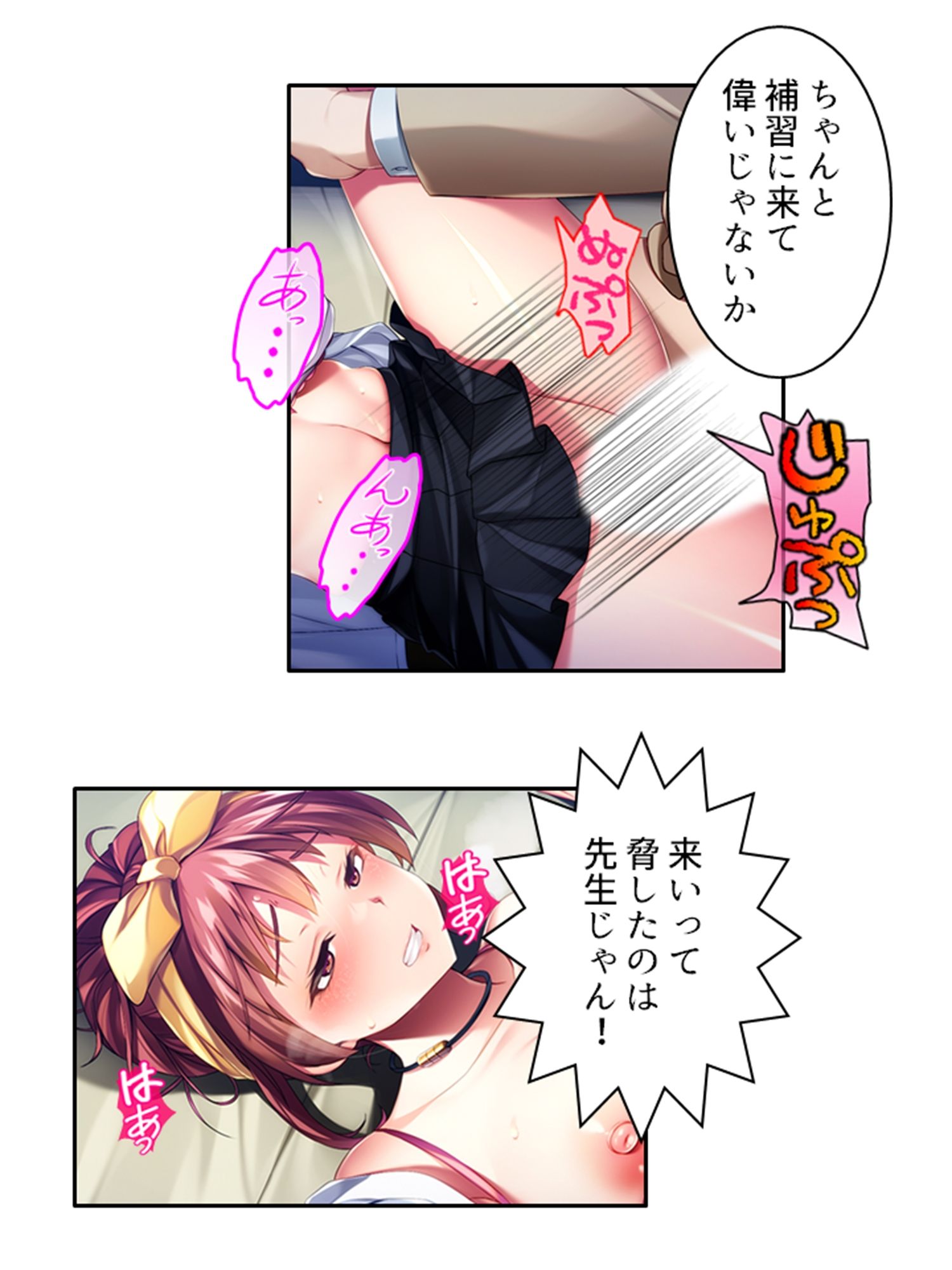 ビッチで小悪魔な義妹に俺は今日も振り回される ＜総集編＞ - サンプル画像 2