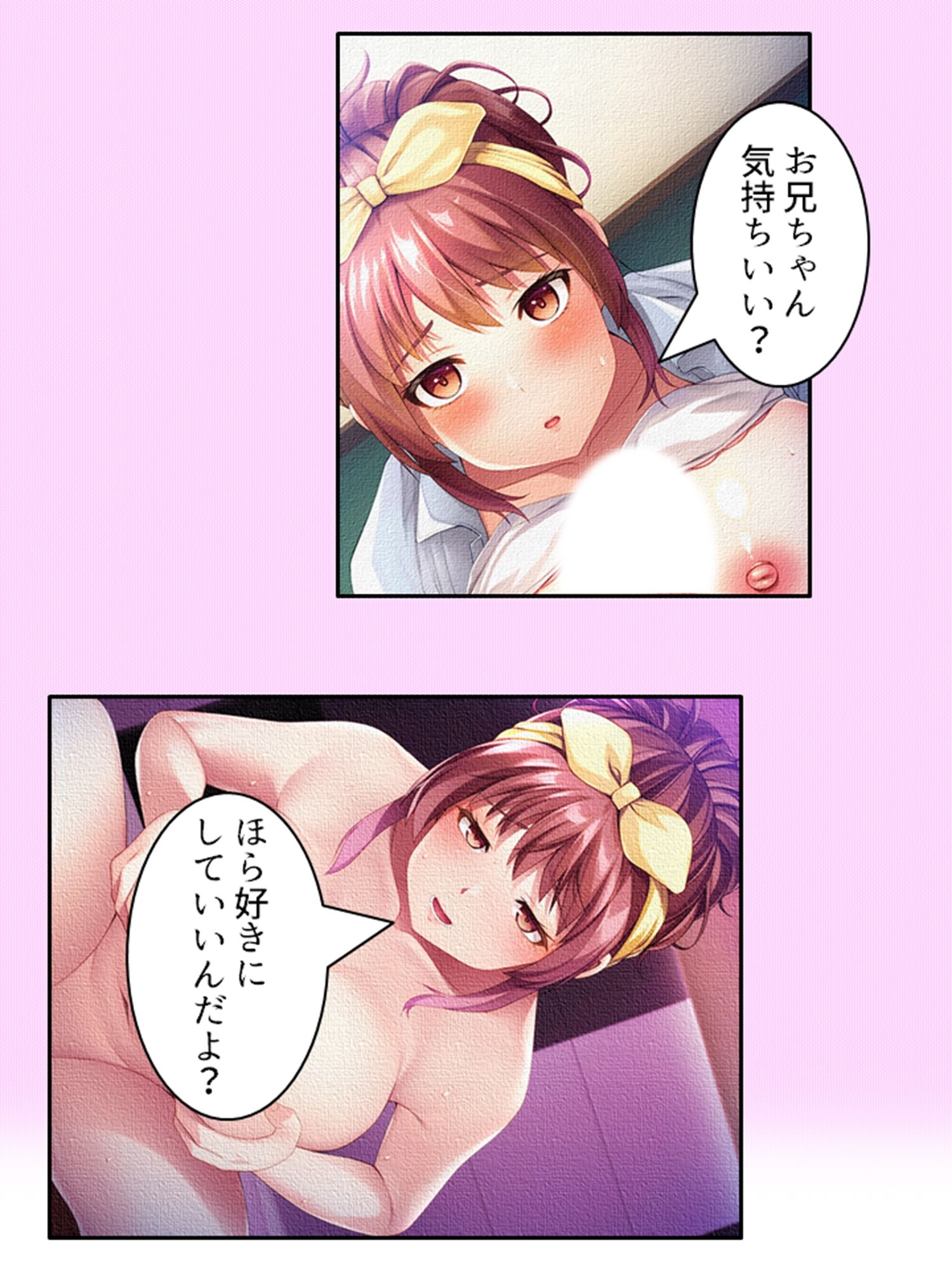 ビッチで小悪魔な義妹に俺は今日も振り回される ＜総集編＞ - サンプル画像 4