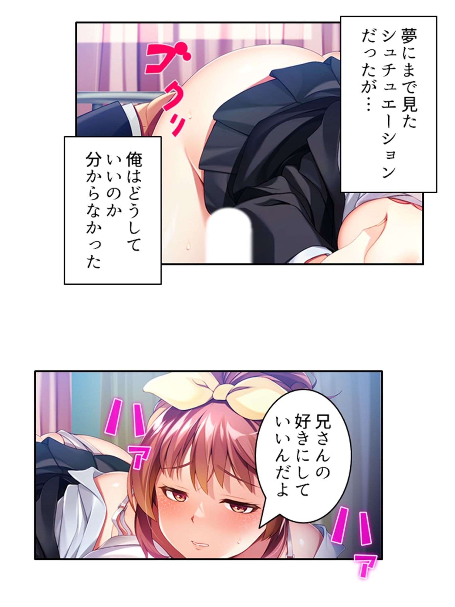 ビッチで小悪魔な義妹に俺は今日も振り回される ＜総集編＞ - サンプル画像 5