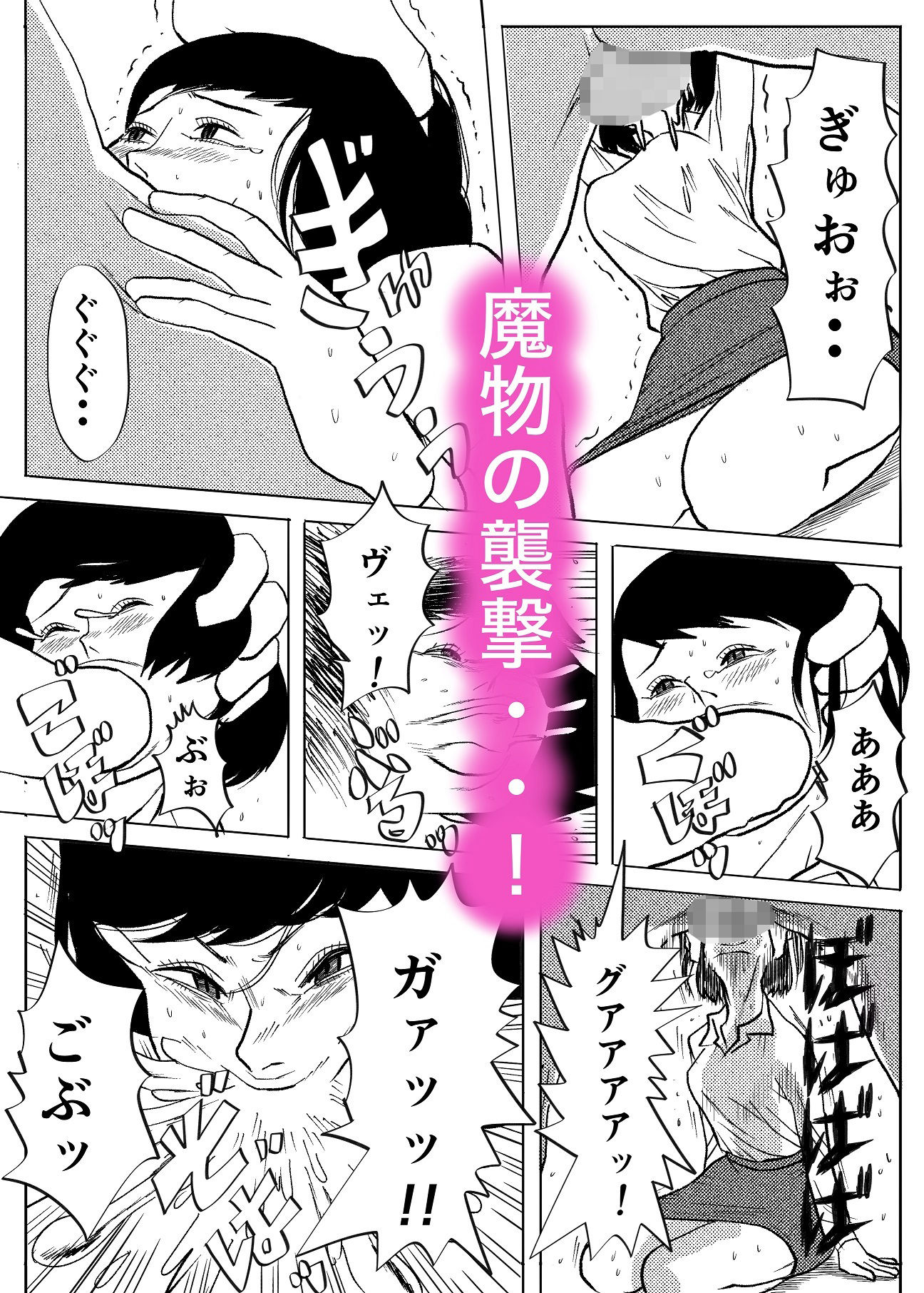 魔物ハンター4 - サンプル画像 2