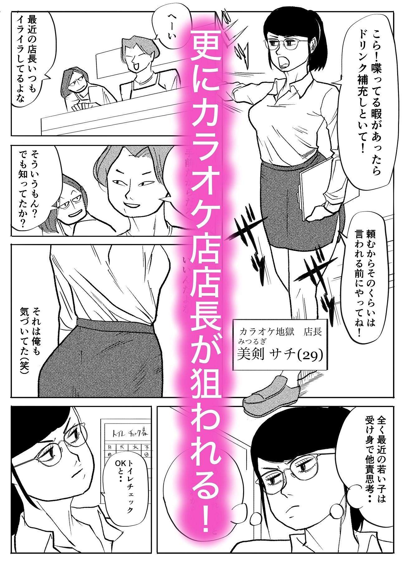 魔物ハンター4 - サンプル画像 3