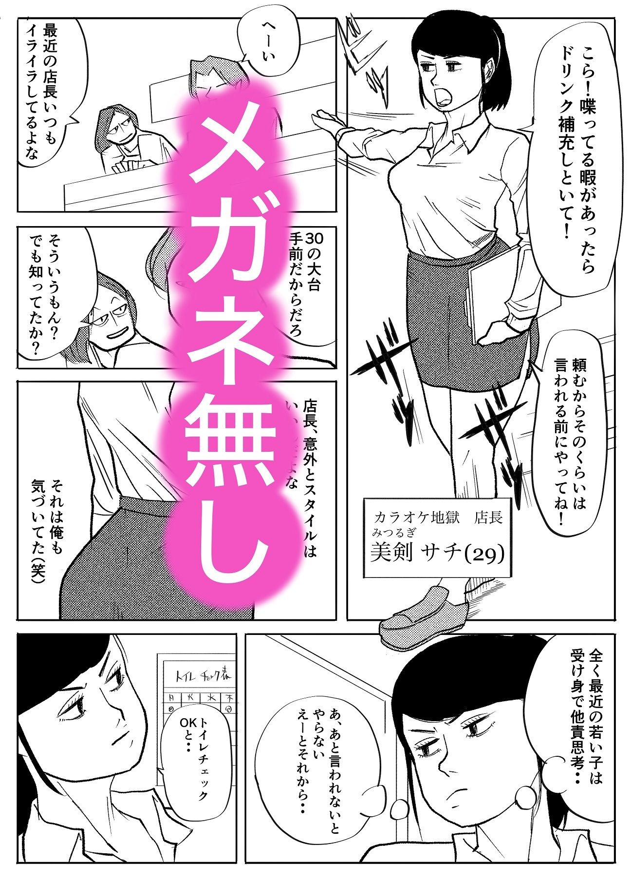 魔物ハンター4 - サンプル画像 7