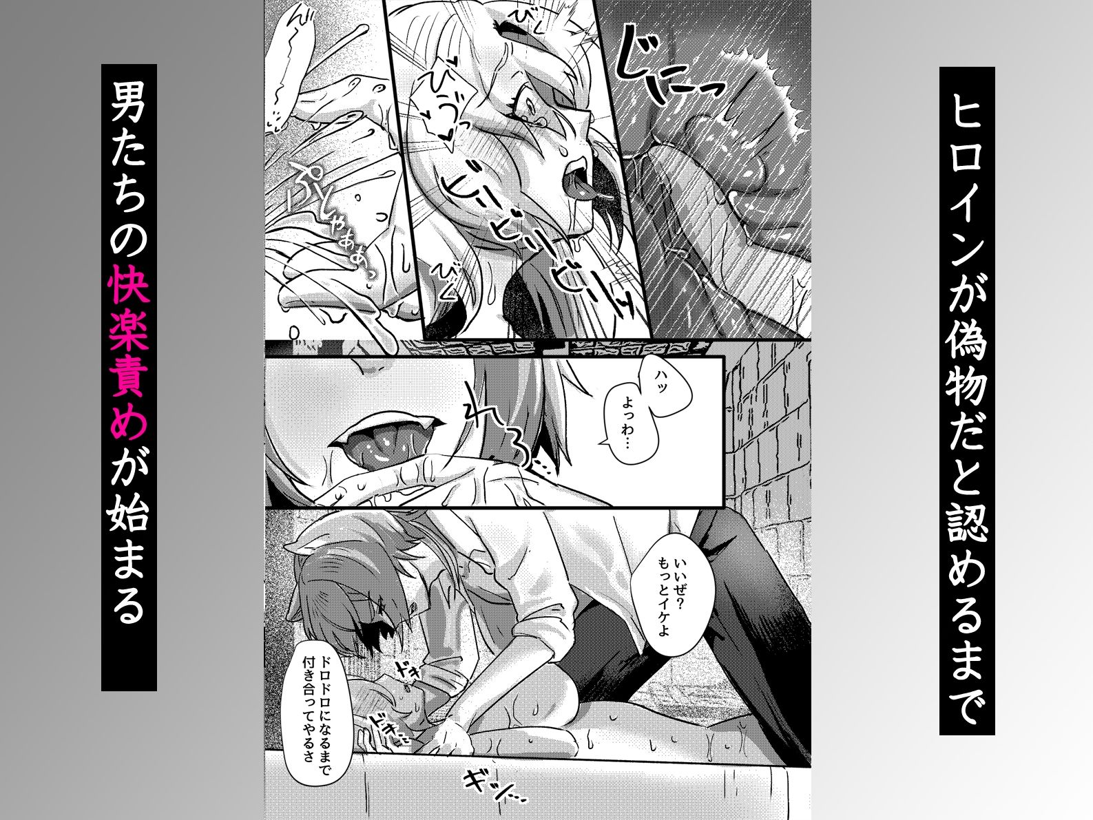 悪女として転生したらドS男たちにめちゃくちゃに抱かれました。 - サンプル画像 3