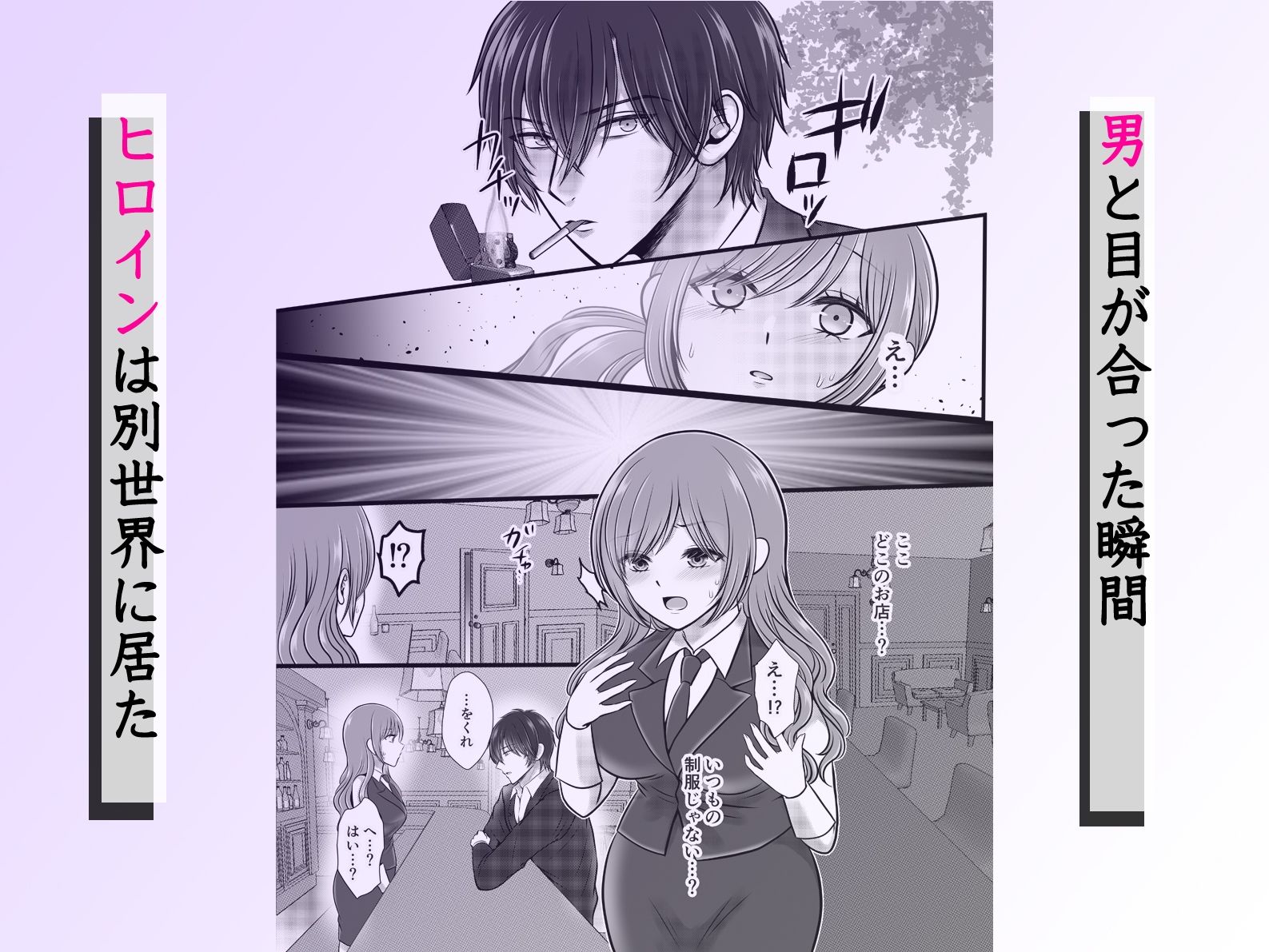 イケメンマフィアに拘束再教育されて〜二穴責めの連続絶頂で快楽アヘ堕ち〜 - サンプル画像 1