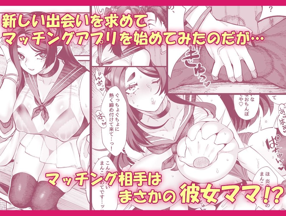 僕の彼女はメスオーガ、浮気相手はママオーガ - サンプル画像 2