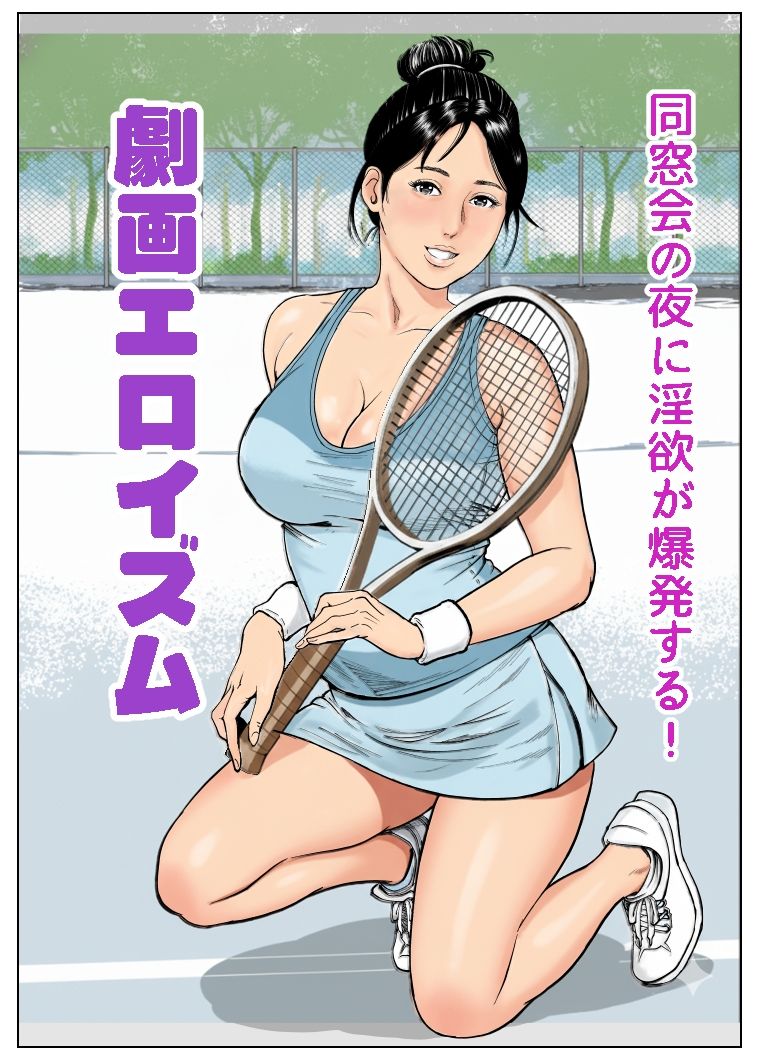 劇画エロイズム - サンプル画像 1