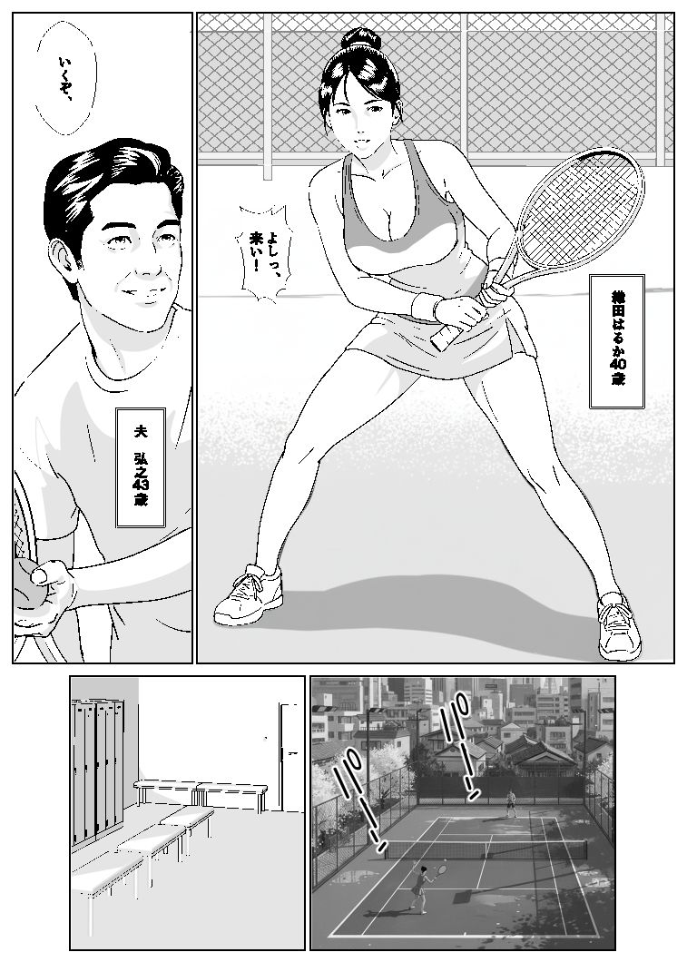 劇画エロイズム - サンプル画像 2