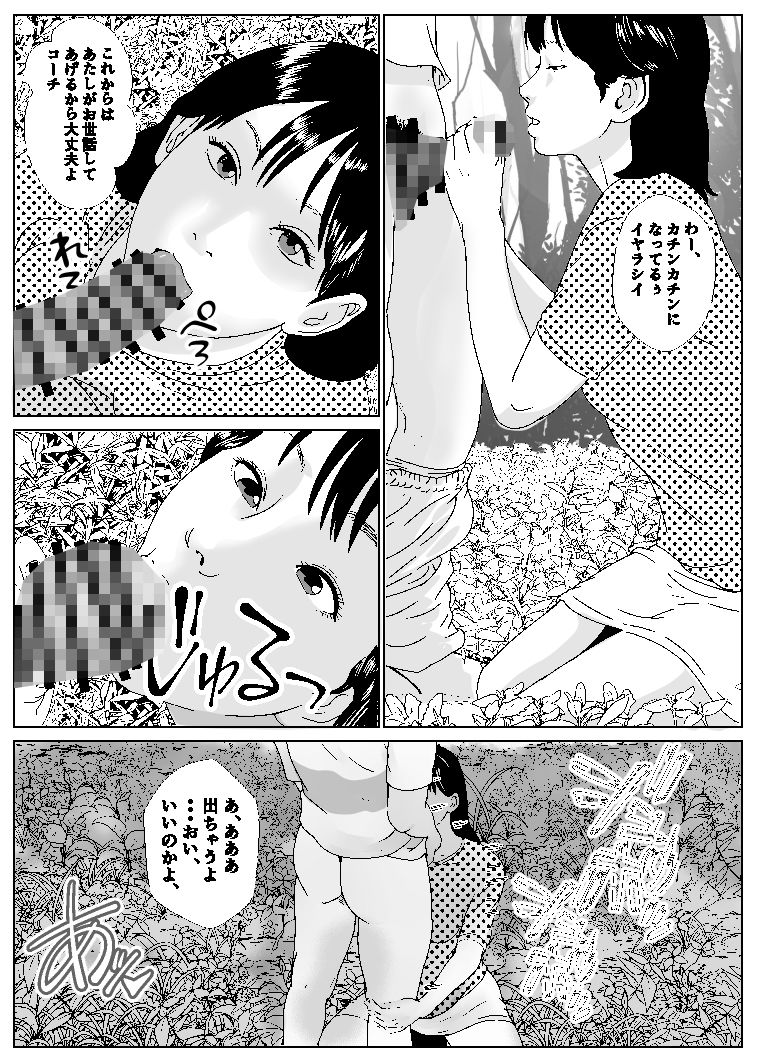 劇画エロイズム - サンプル画像 6