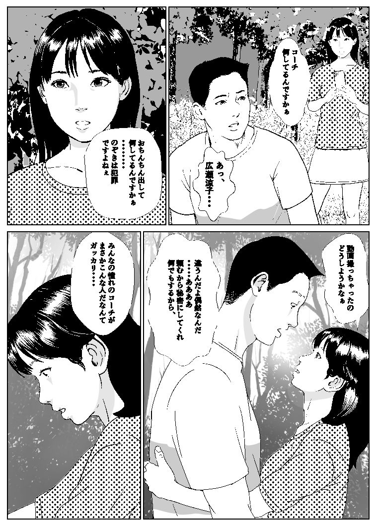 劇画エロイズム - サンプル画像 7