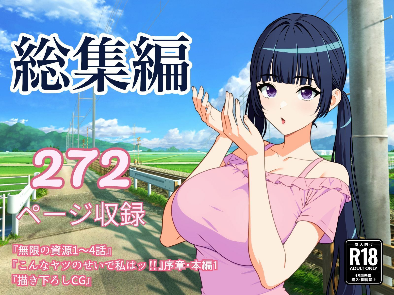 足裏と、お口の多元世界録【総集編】〜靴下ヒロインたち〜 - サンプル画像 1