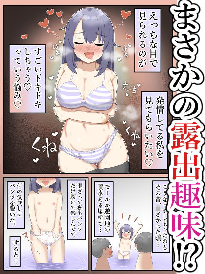【露出・総集編】校内や茂みの中で全裸！オナネタにされる巨乳少女【フルカラー】 - サンプル画像 2