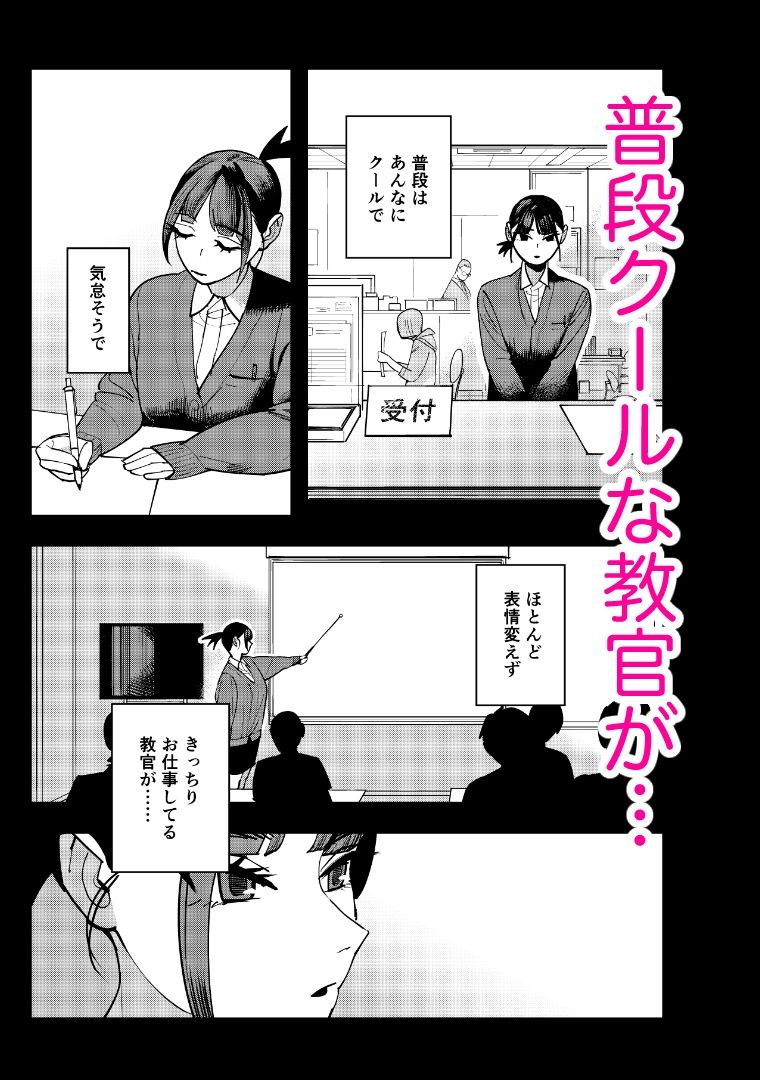 自動車学校の教官がエロすぎて運転どころではなかった - サンプル画像 9