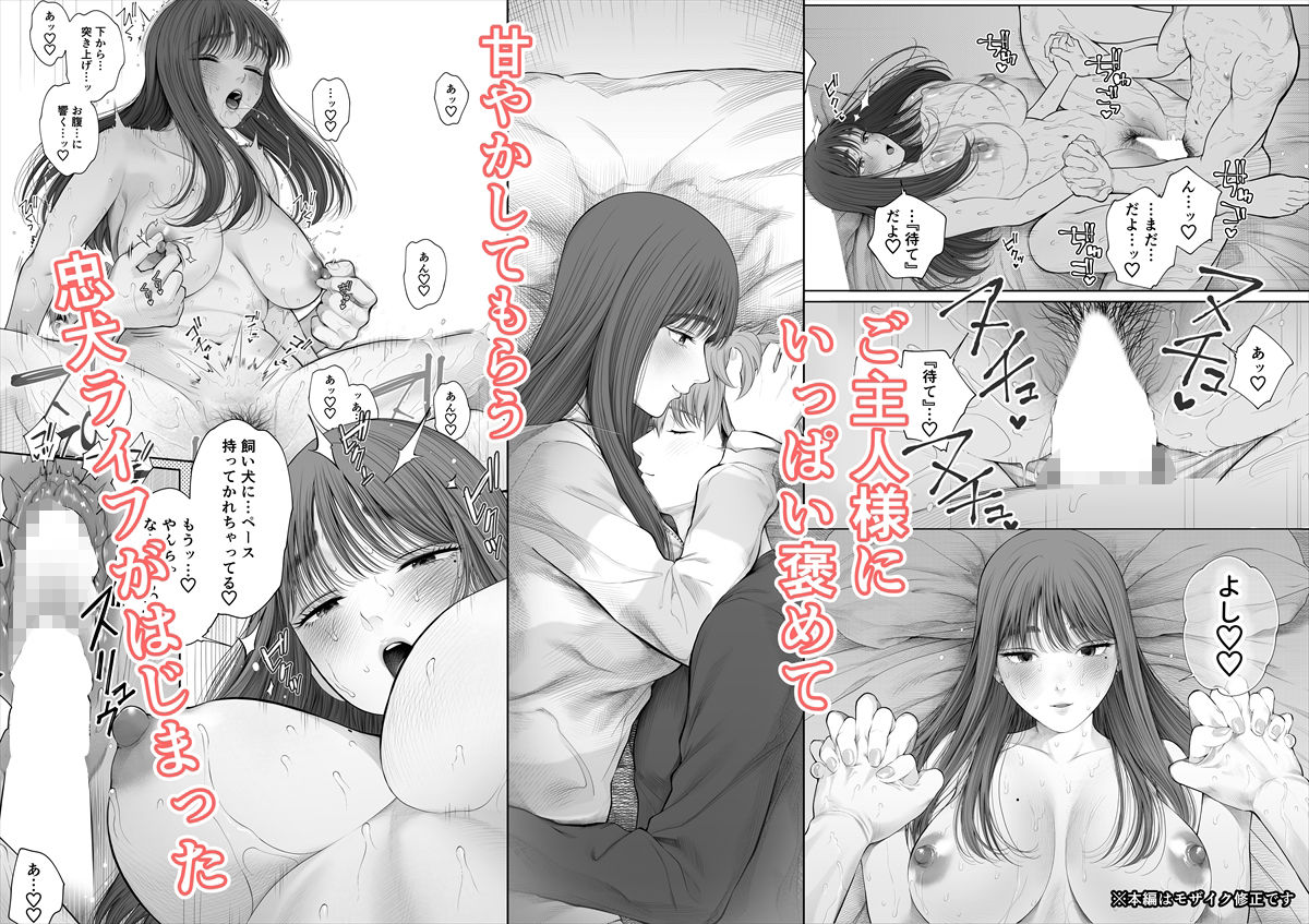 姉犬-義姉は家族でえっちなご主人様- - サンプル画像 4