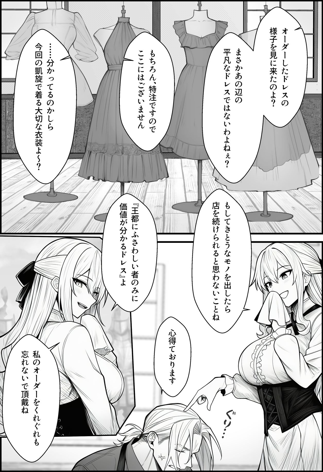悪政を敷くワガママ王女に見えないドレスを着せてわからせる話 - サンプル画像 1
