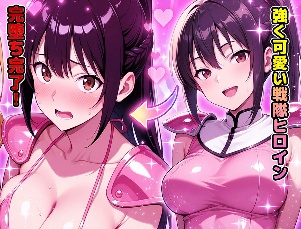 正義の戦隊ヒロイン！無限ハードSEXで戦えないほど快楽依存に調教され悪の組織に完堕ちする！・前編 - サンプル画像 10