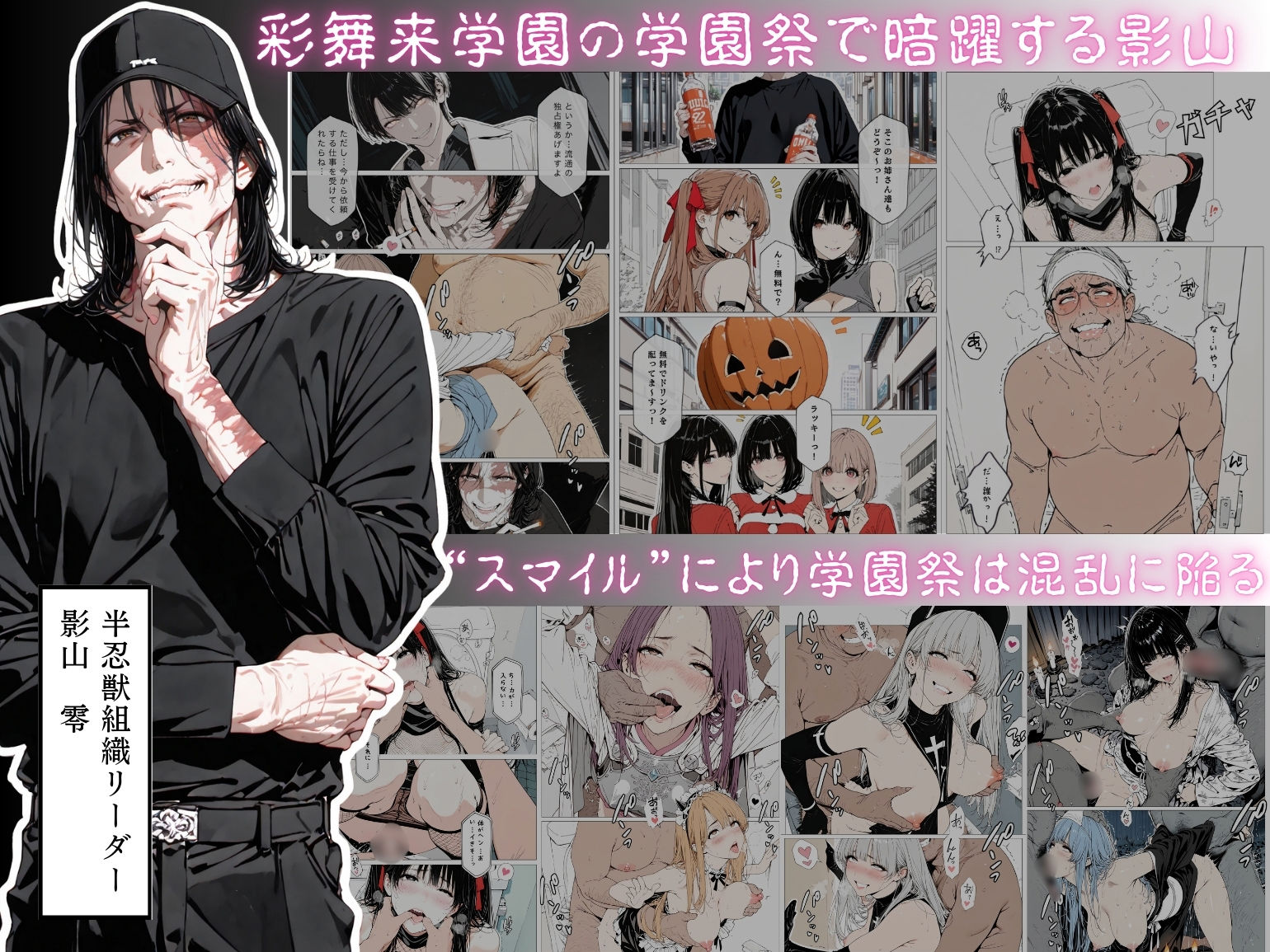 國立彩舞来学園 第11話 - サンプル画像 1