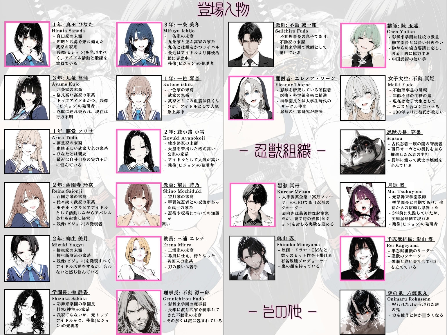 國立彩舞来学園 第11話 - サンプル画像 5