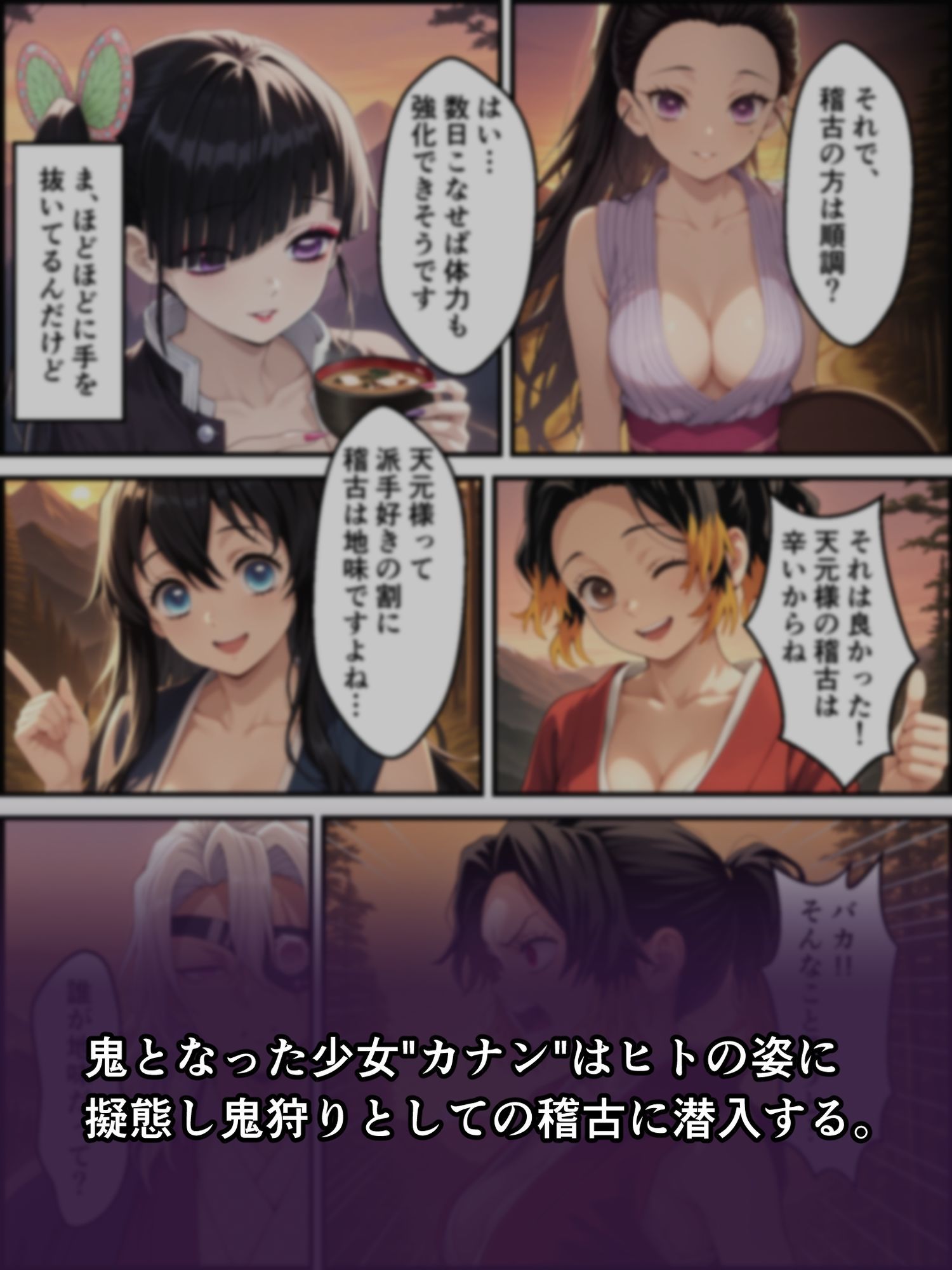 鬼獄の廻堕6 〜精魂百奪の淫儀編〜 - サンプル画像 1