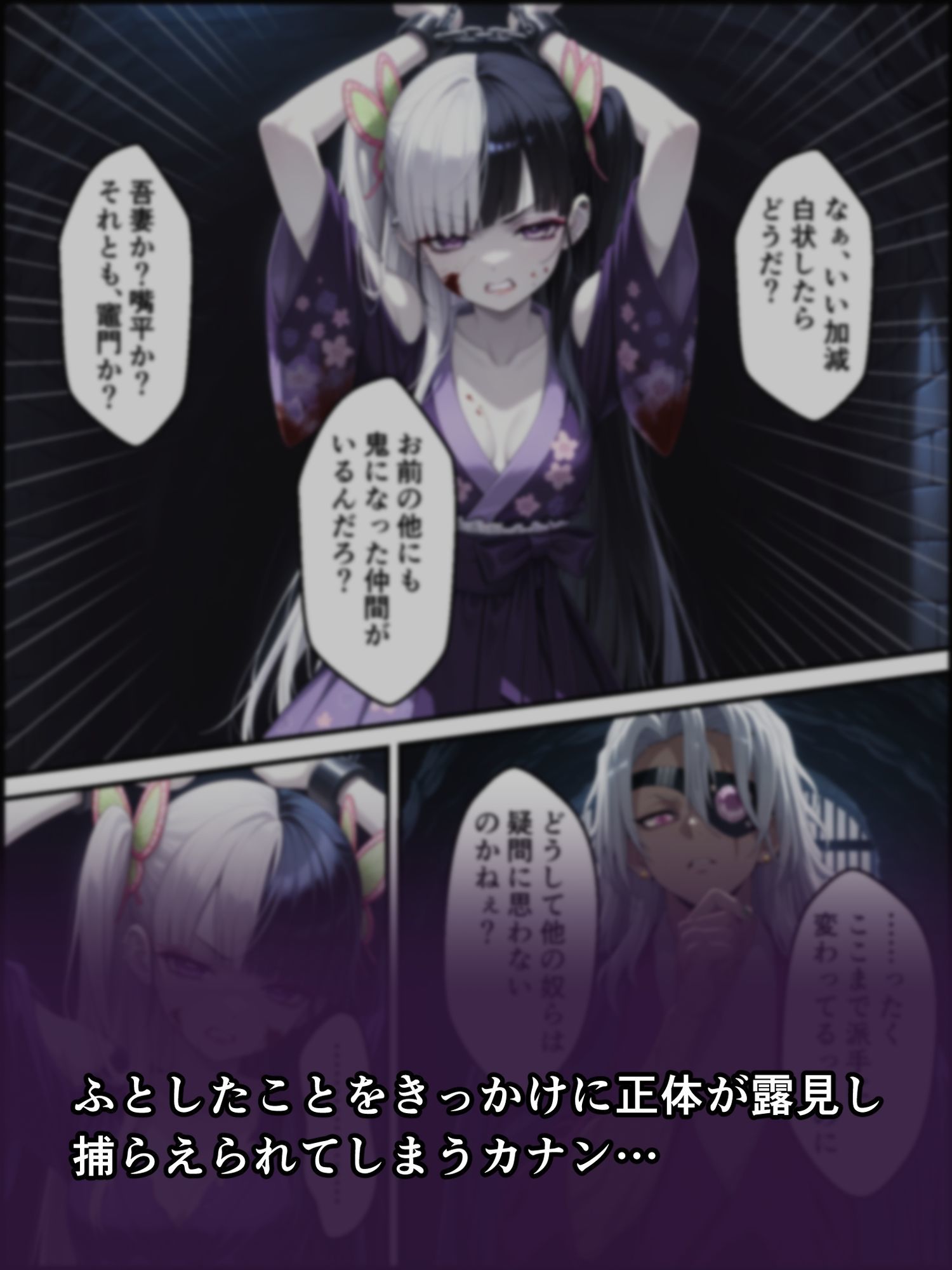 鬼獄の廻堕6 〜精魂百奪の淫儀編〜 - サンプル画像 2