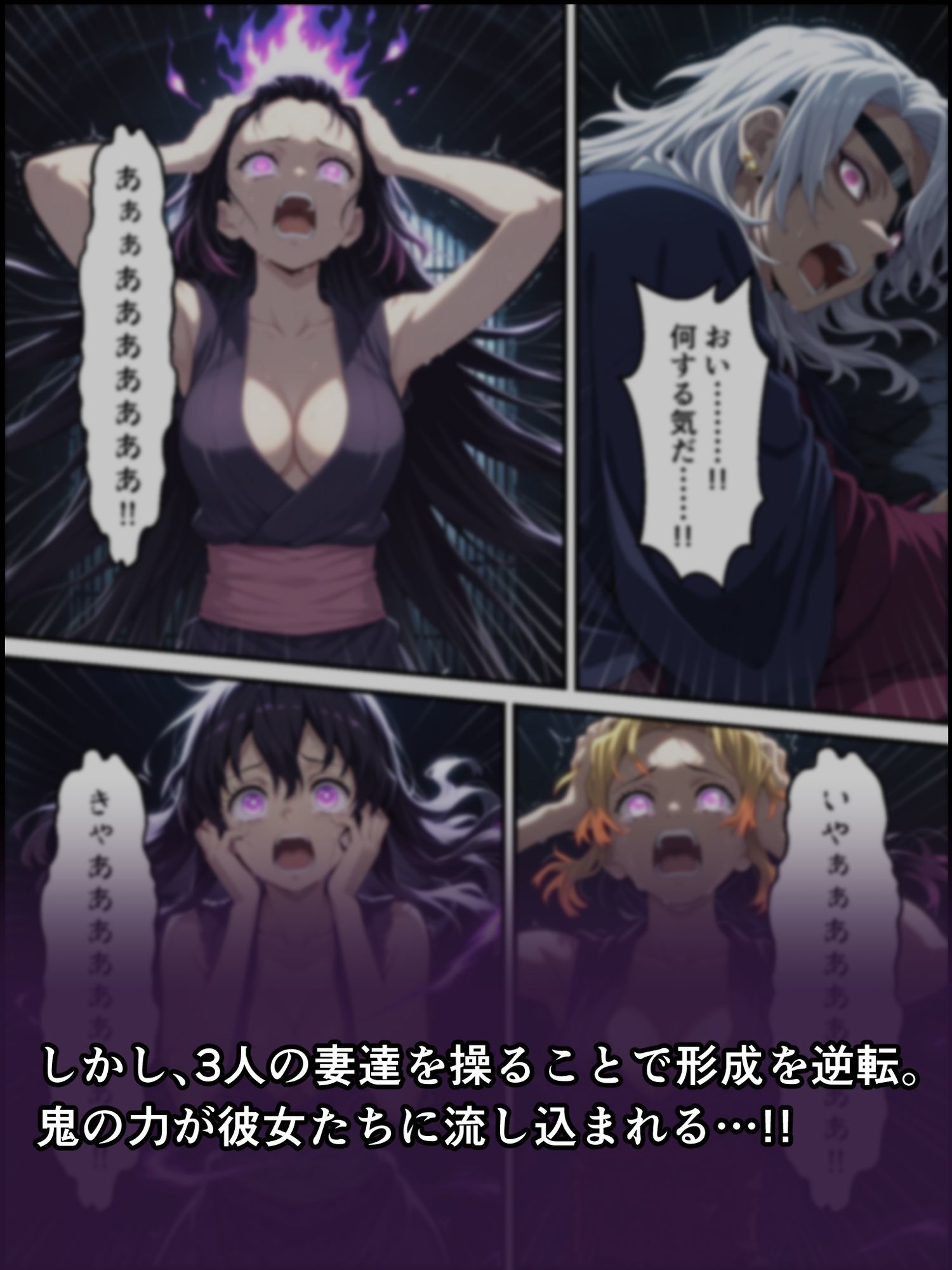 鬼獄の廻堕6 〜精魂百奪の淫儀編〜 - サンプル画像 3