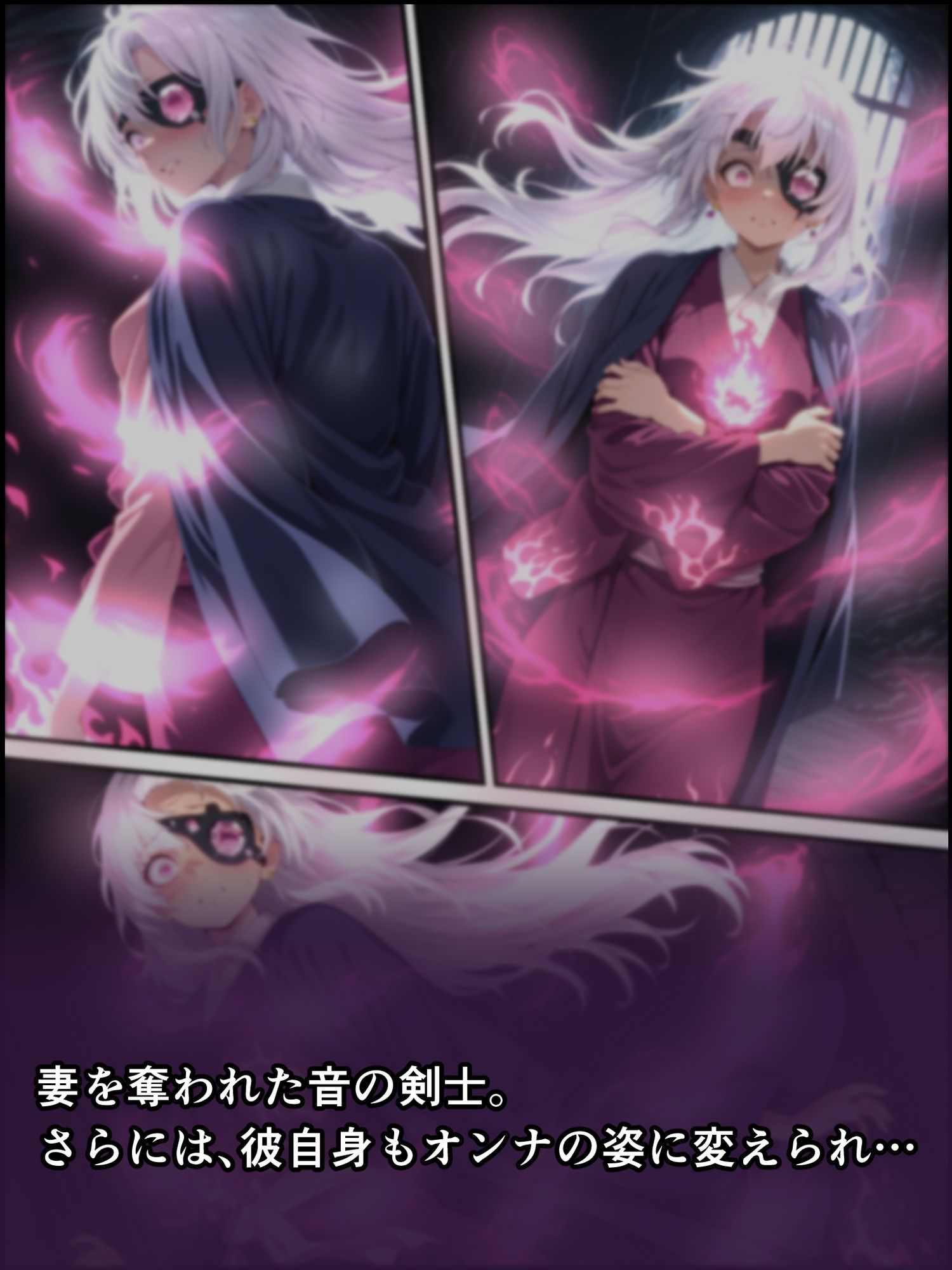 鬼獄の廻堕6 〜精魂百奪の淫儀編〜 - サンプル画像 5