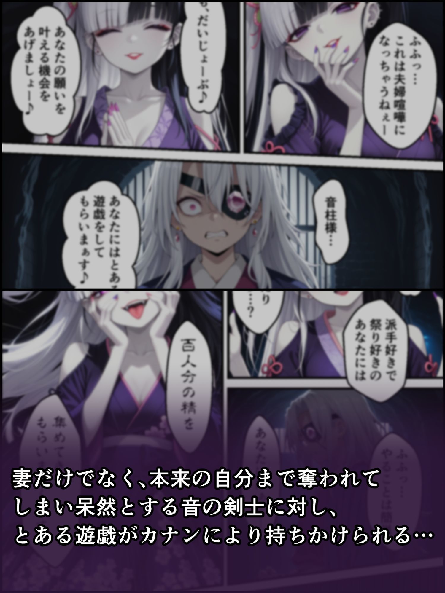 鬼獄の廻堕6 〜精魂百奪の淫儀編〜 - サンプル画像 6