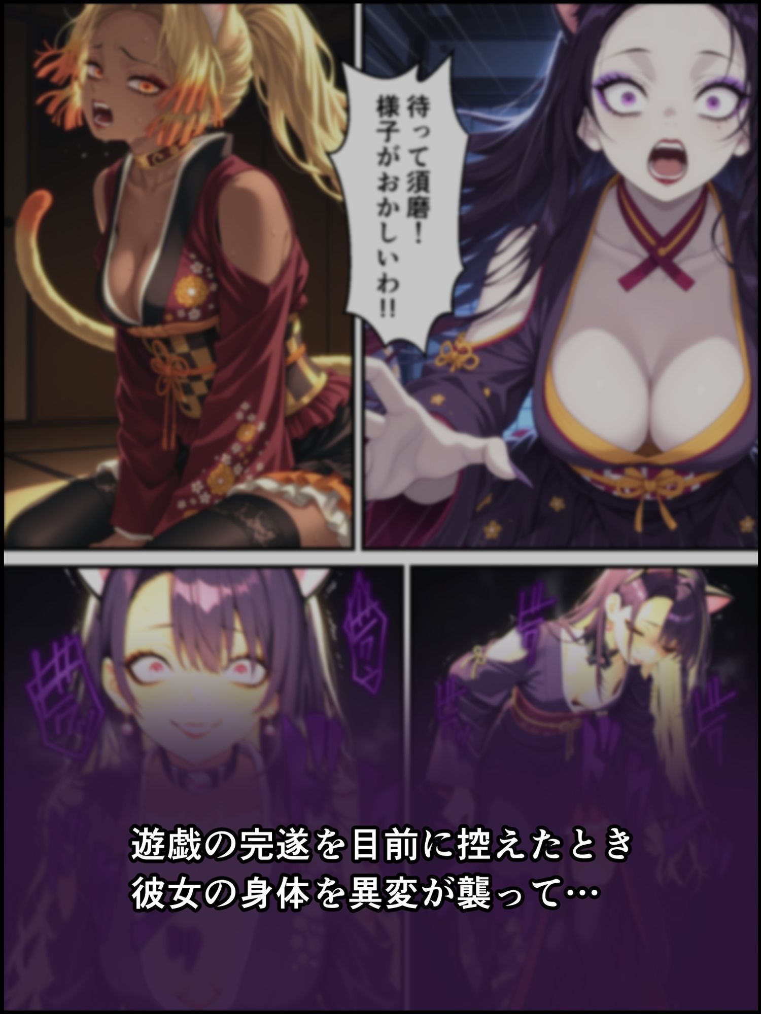 鬼獄の廻堕6 〜精魂百奪の淫儀編〜 - サンプル画像 9