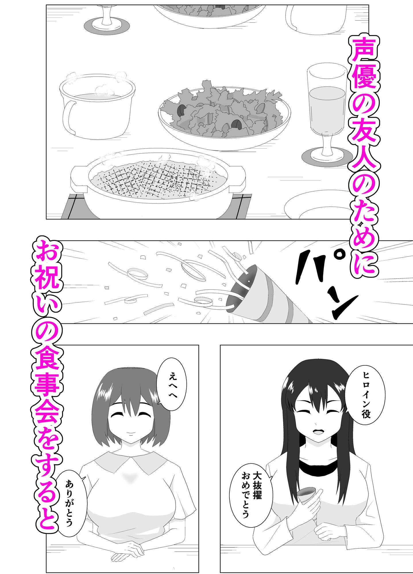 枕強要2〜友人の身代わりに〜 - サンプル画像 1