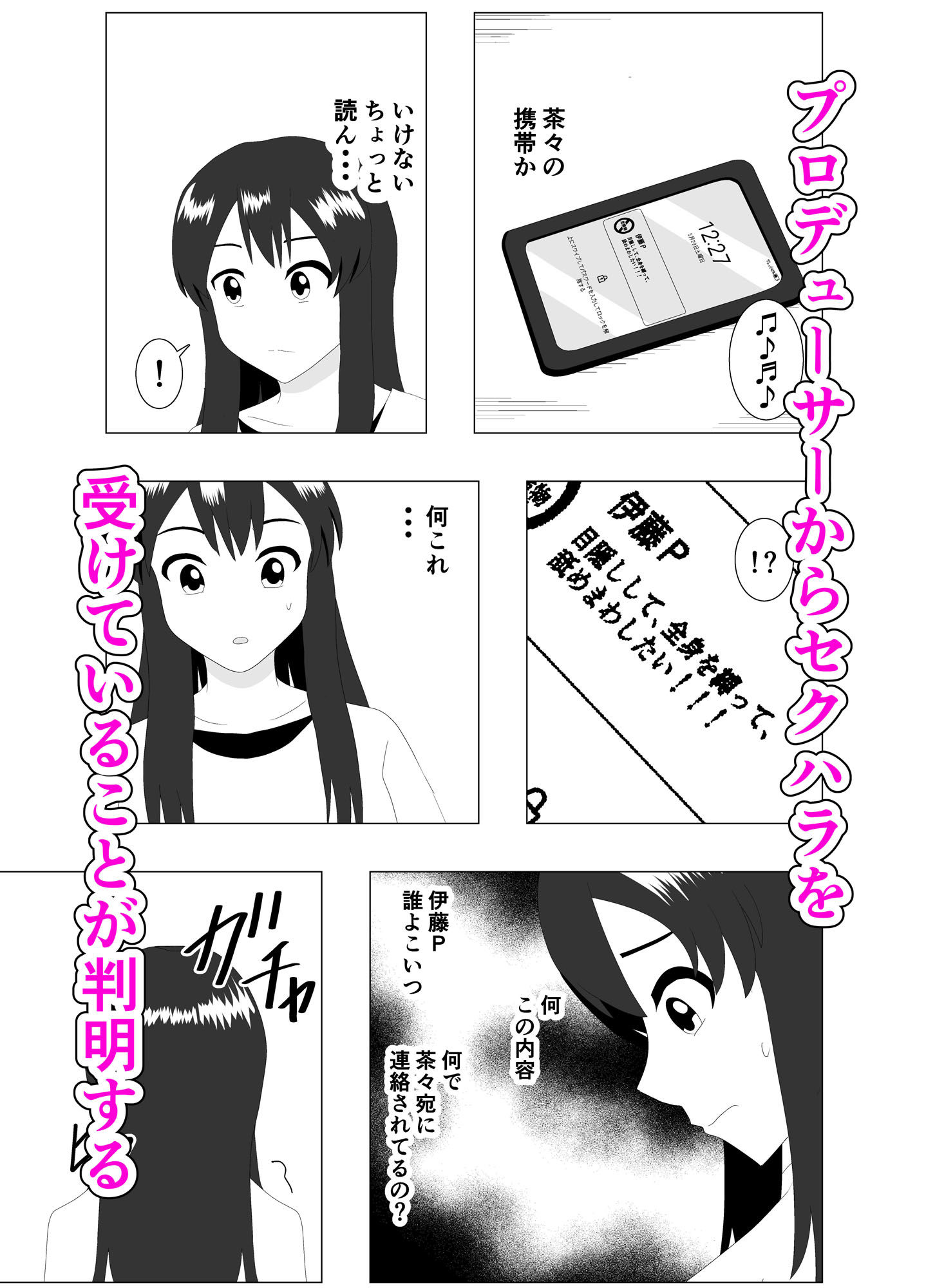 枕強要2〜友人の身代わりに〜 - サンプル画像 2