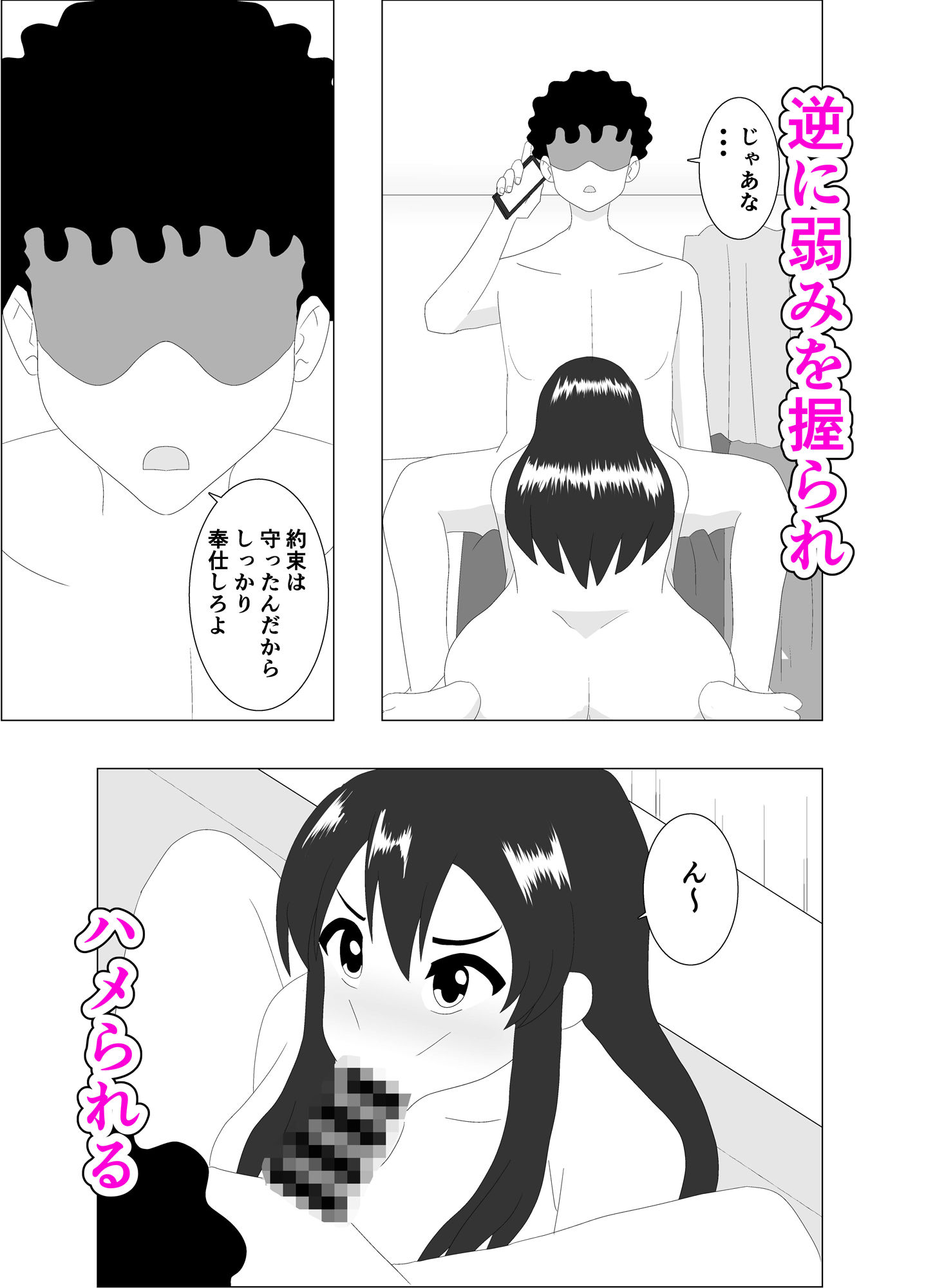 枕強要2〜友人の身代わりに〜 - サンプル画像 4