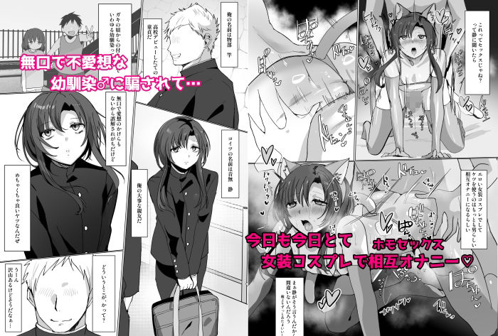 無口で無表情だけどエッチな事をしてくれる幼馴染♂ - サンプル画像 1