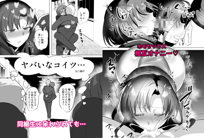 無口で無表情だけどエッチな事をしてくれる幼馴染♂ - サンプル画像 2