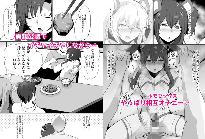 無口で無表情だけどエッチな事をしてくれる幼馴染♂ - サンプル画像 3