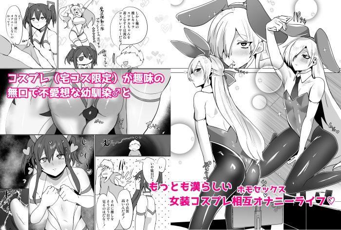 無口で無表情だけどエッチな事をしてくれる幼馴染♂ - サンプル画像 5