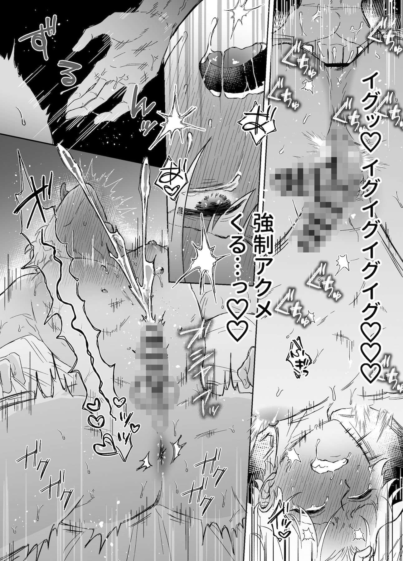 カブラギ先生のドキドキ夏祭り - サンプル画像 10