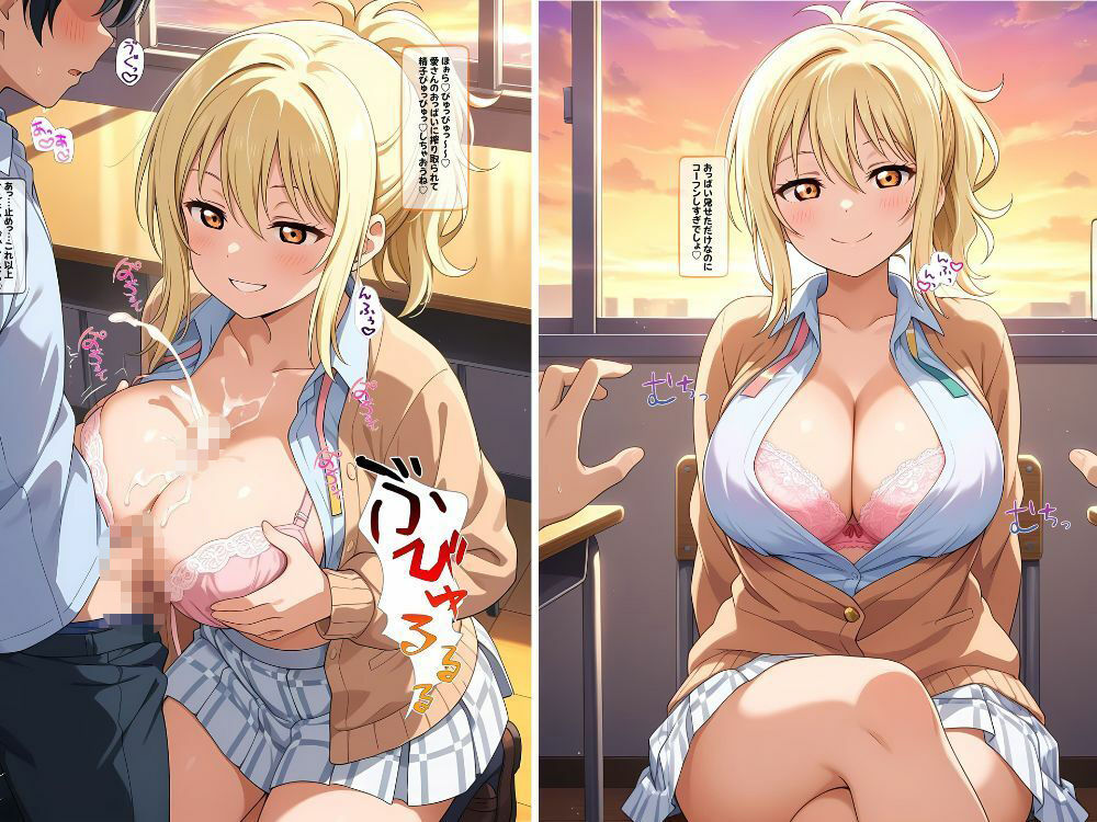 【宮〇愛】金髪ボインギャルのクラスメイトに バカにされながら搾り取られて エッチするお話 - サンプル画像 4