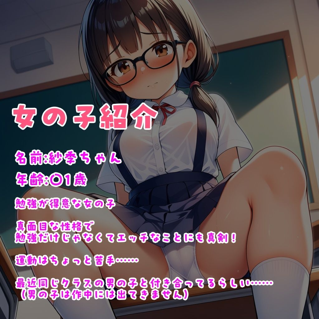 性少女教育  〇〇〇とエッチできる不思議な町  〜紗季ちゃん編〜 - サンプル画像 2