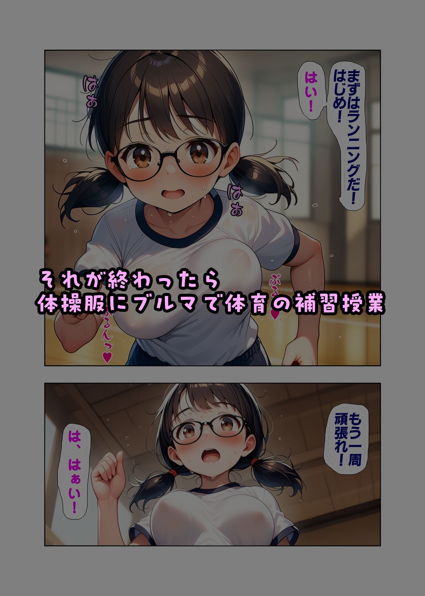 性少女教育  〇〇〇とエッチできる不思議な町  〜紗季ちゃん編〜 - サンプル画像 9