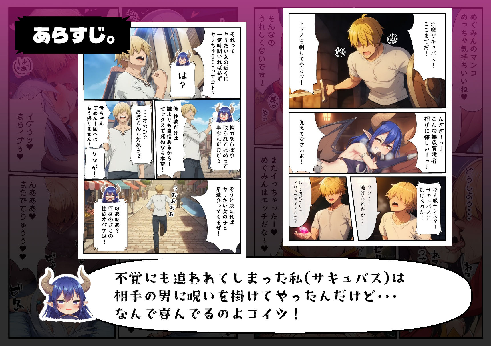 サキュバスの呪いでヤリたい放題！【このすば編】 - サンプル画像 1