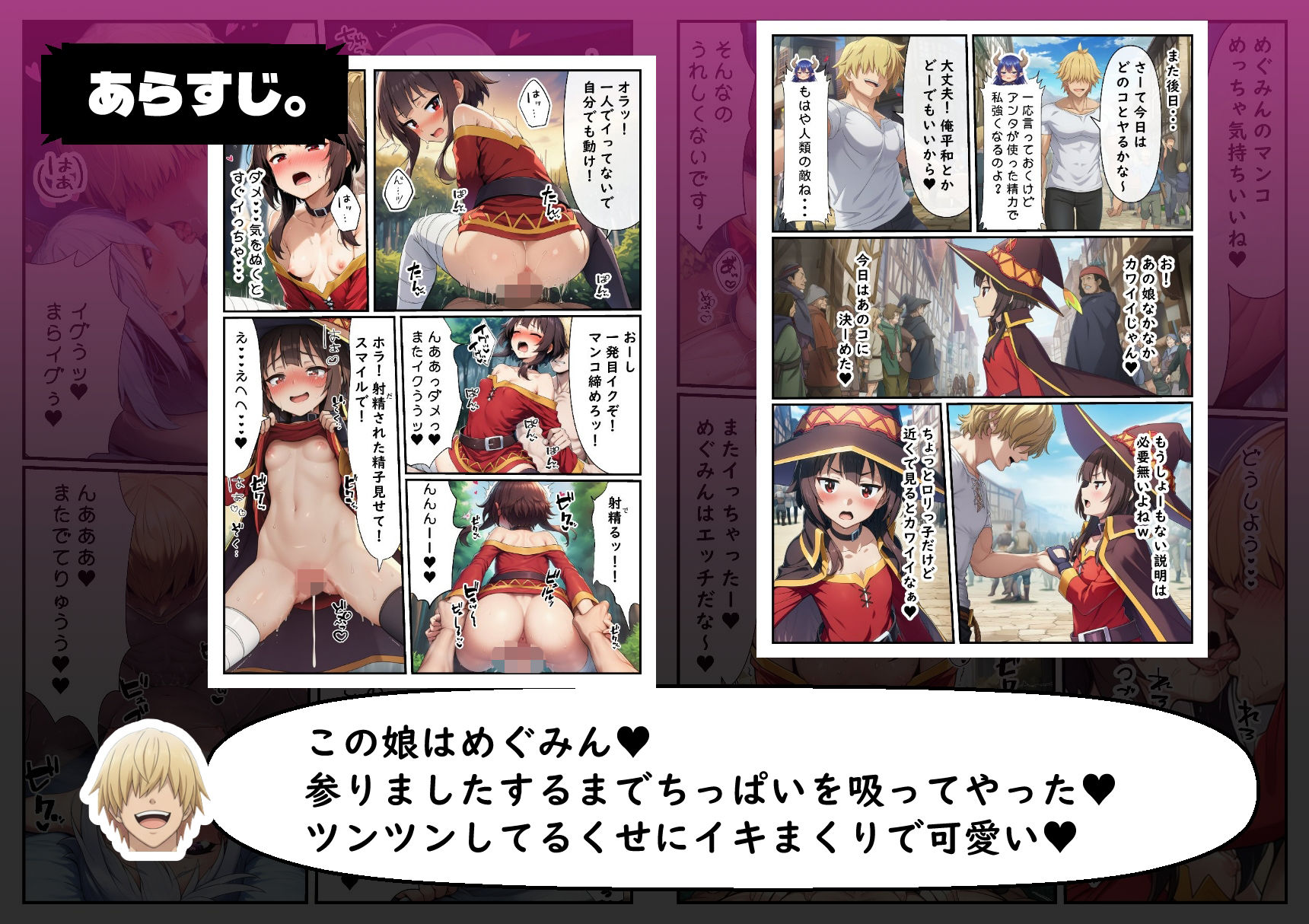 サキュバスの呪いでヤリたい放題！【このすば編】 - サンプル画像 4