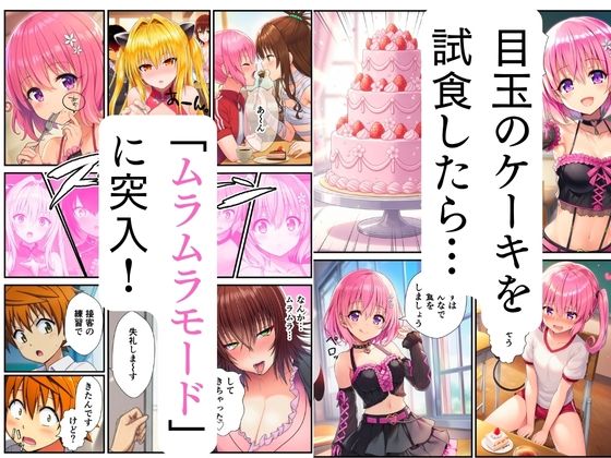 【ToL◯VEる】文化祭コスプレ喫茶でハーレム中出し - サンプル画像 2