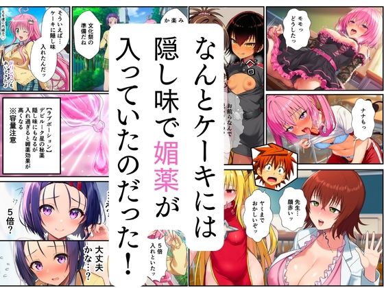 【ToL◯VEる】文化祭コスプレ喫茶でハーレム中出し - サンプル画像 3