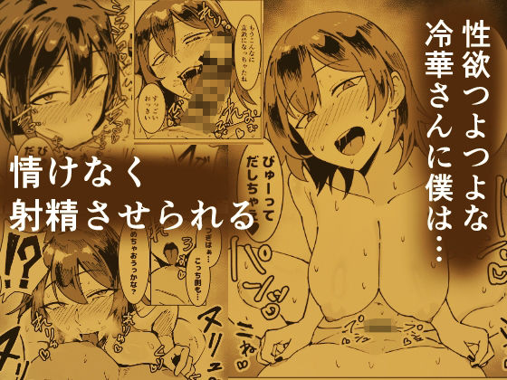 涼華さんはむっつりスケベ - サンプル画像 2