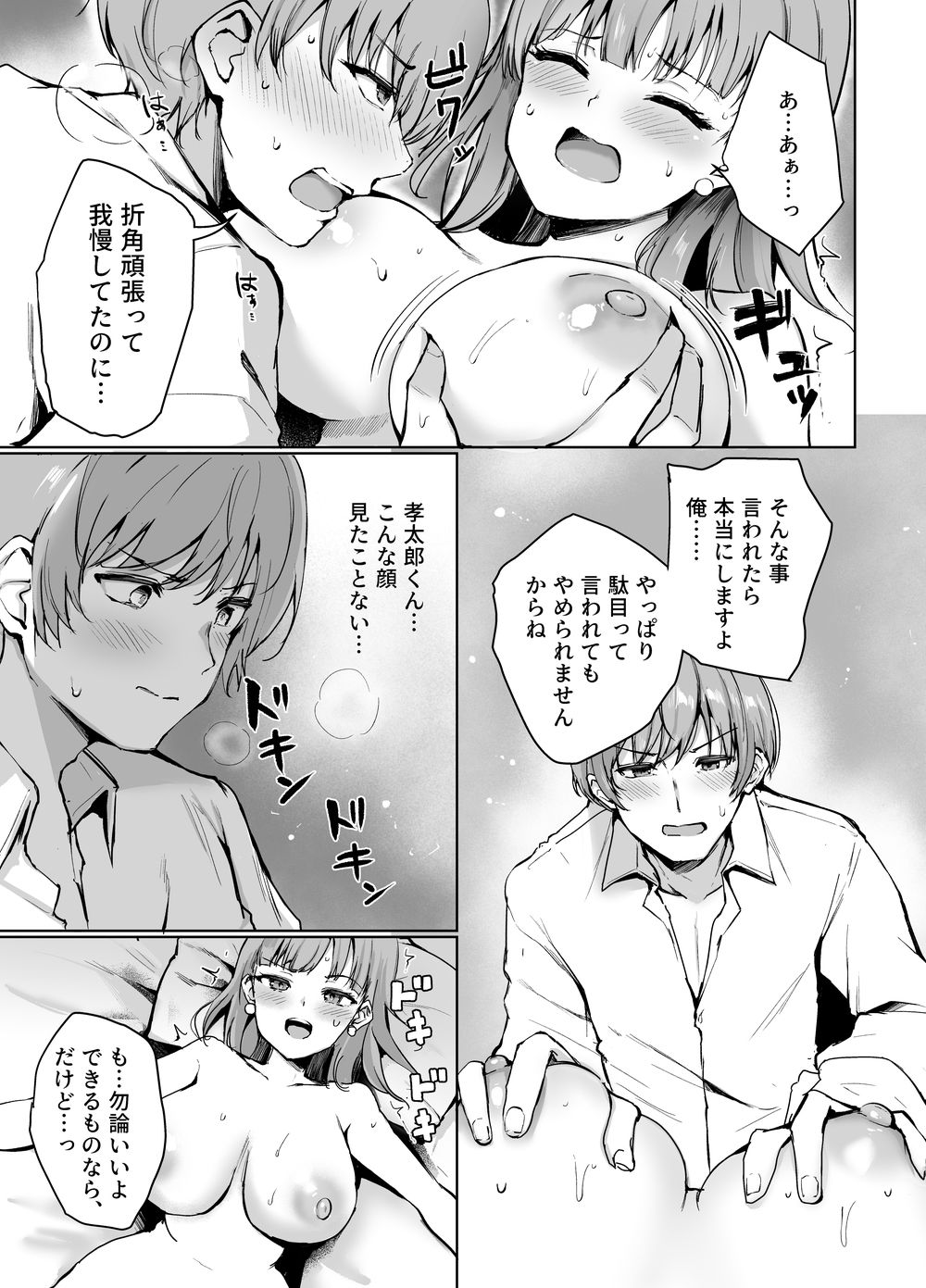 もういちど、お姉ちゃんと。 - サンプル画像 2