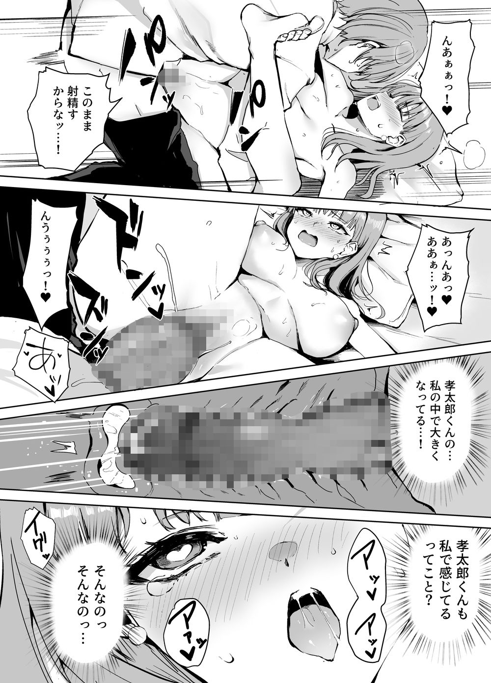 もういちど、お姉ちゃんと。 - サンプル画像 4