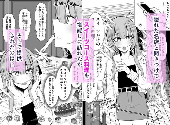 ザーメンスイーツ・パラディスス - サンプル画像 2