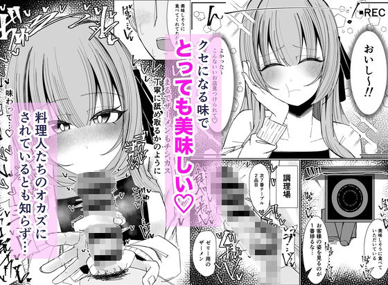 ザーメンスイーツ・パラディスス - サンプル画像 4