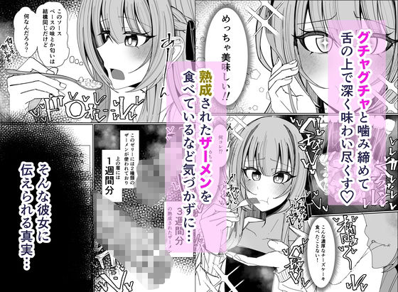 ザーメンスイーツ・パラディスス - サンプル画像 6